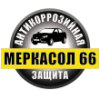 Мы переехали на новый адрес! - Меркасол66 - Антикоррозийная обработка автомобилей в Екатеринбурге